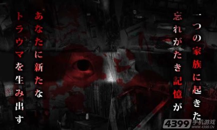 七夜惊魂:怨宅v2.6.6.3截图4