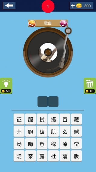 歌曲疯狂猜v2.5.1175截图2