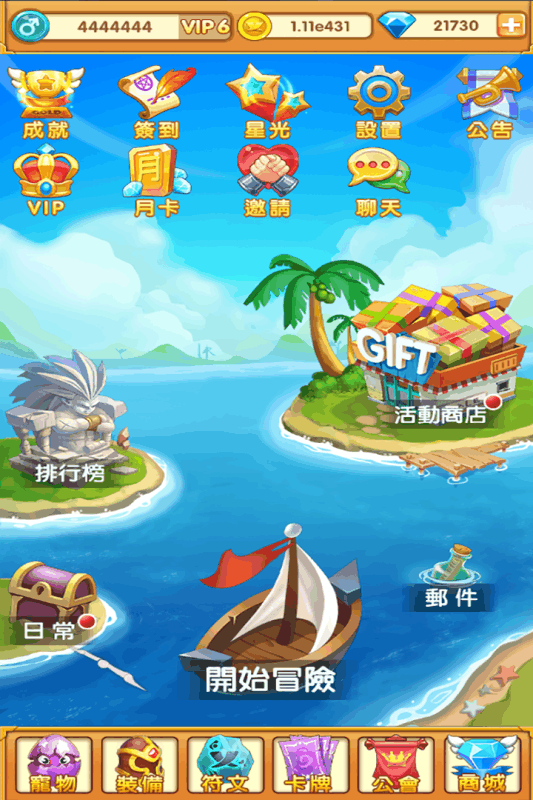 天天打怪手游v1.7.08截图3