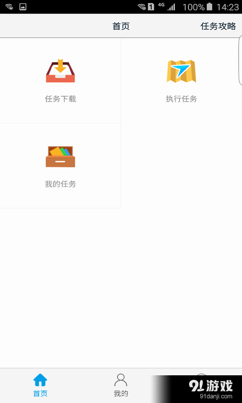 高德车差事v1.5.2.85截图1