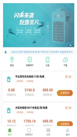 聚合闪电v13.28.65.15截图3
