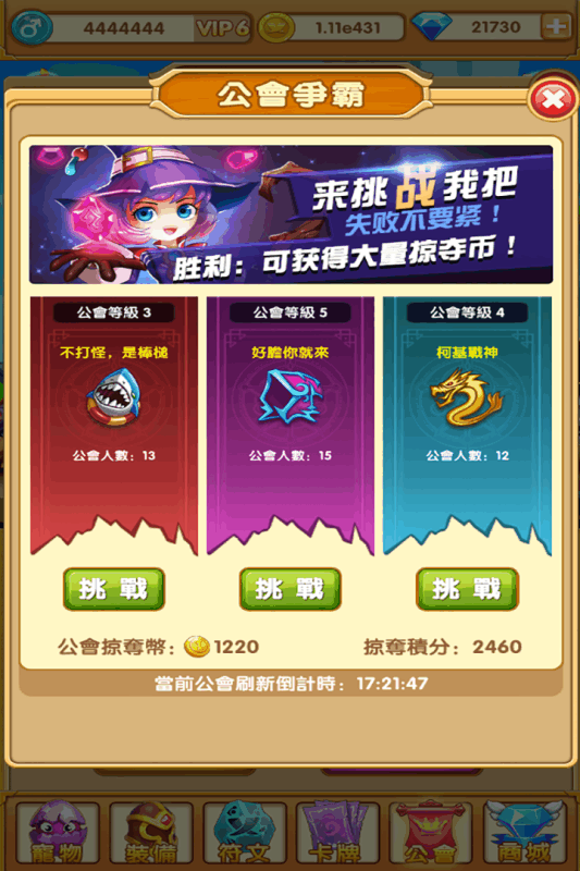 天天打怪手游v1.7.08截图4