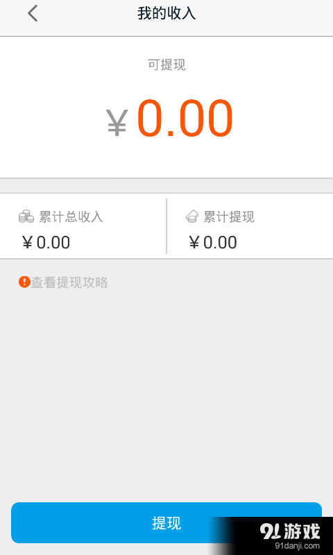 高德车差事v1.5.2.85截图3