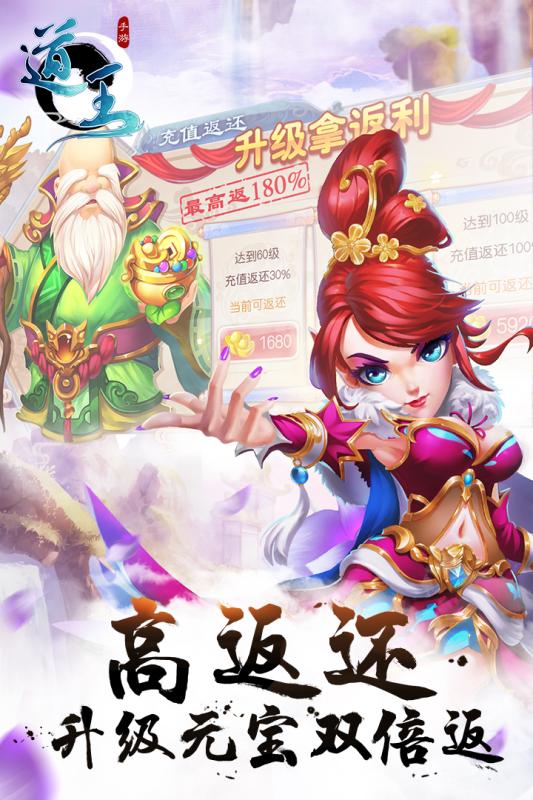 道王手游v3.6截图4