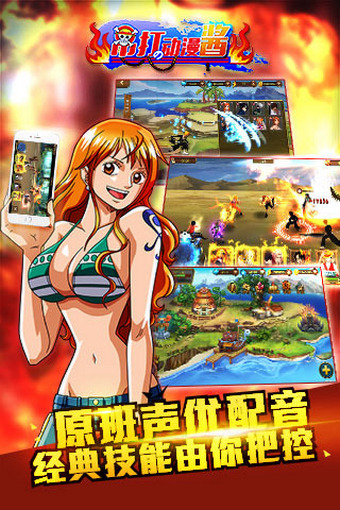 吊打的动漫酱v1.3.2截图1