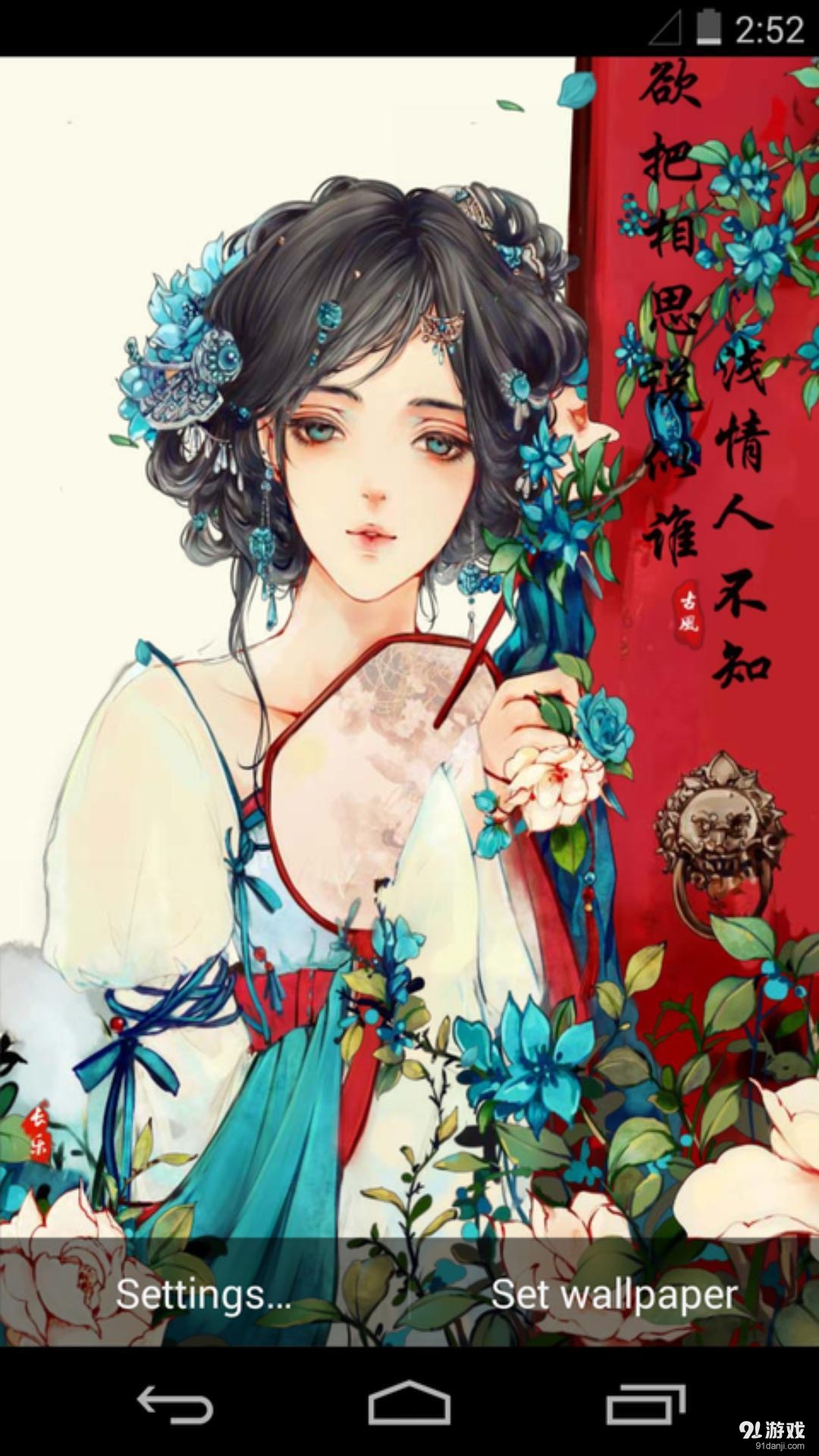 红尘烟雨醉相思：梦象动态壁纸v1.5.7截图4