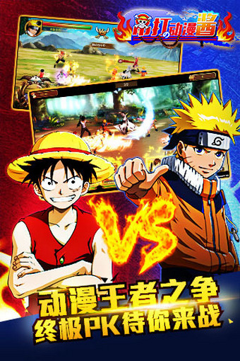 吊打的动漫酱v1.3.2截图2