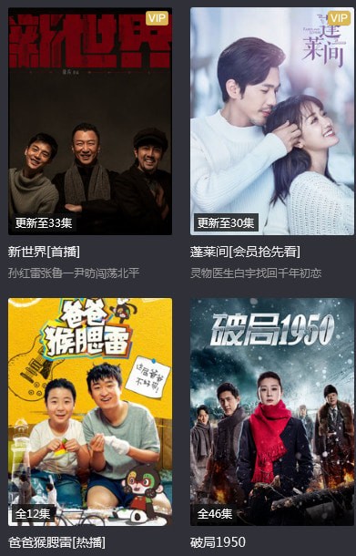 雷达tv电视v1.15截图3