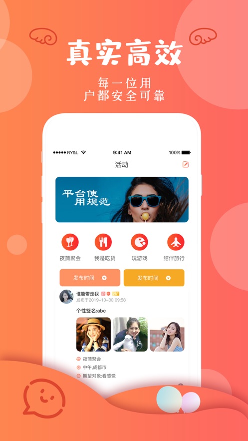 feer不磨叽直接约v1.3.13截图1