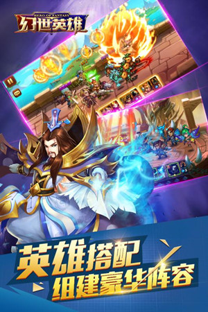 幻世英雄手游小米版v1.8.59截图2