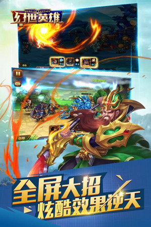幻世英雄手游小米版v1.8.59截图3