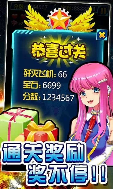 雷霆飞机2v2.3.5截图1