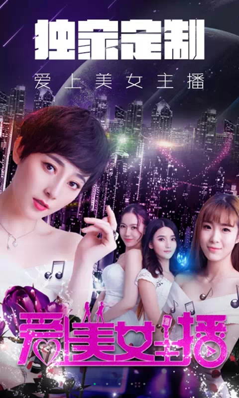 羞涩秀场v9.9.10截图1