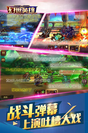 幻世英雄手游小米版v1.8.59截图5