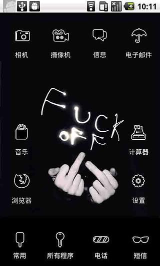 YOO主题:滚v4.19截图1