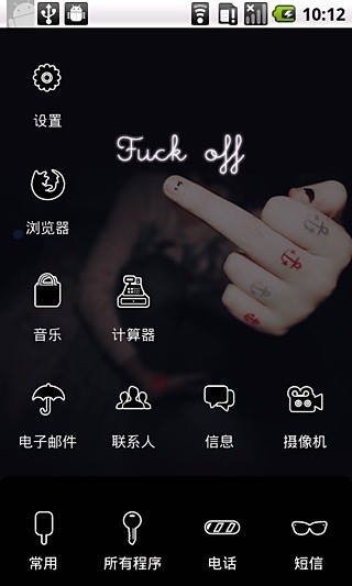 YOO主题:滚v4.19截图2