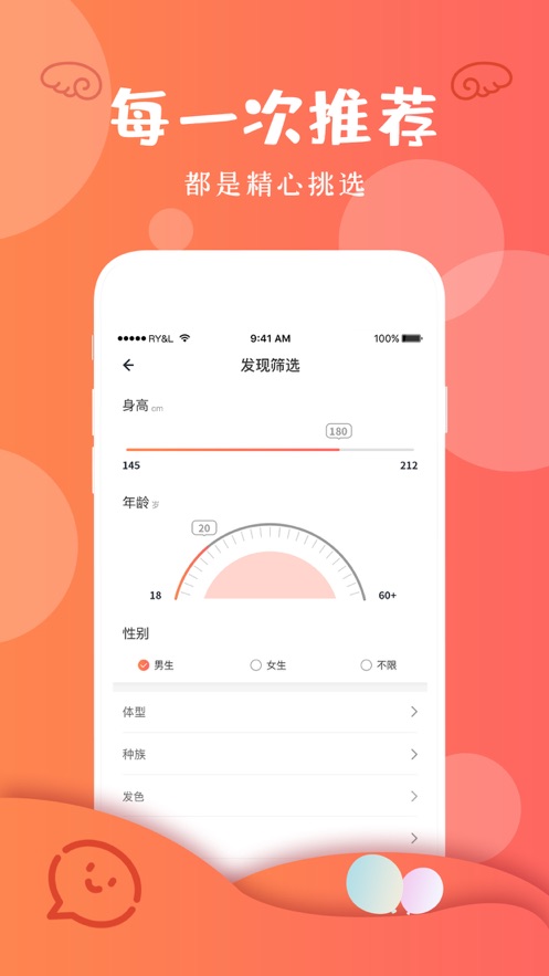 feer不磨叽直接约v1.3.13截图3