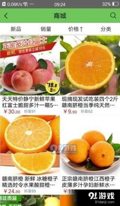 农家乐果园v1.3.5截图2