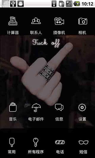 YOO主题:滚v4.19截图4