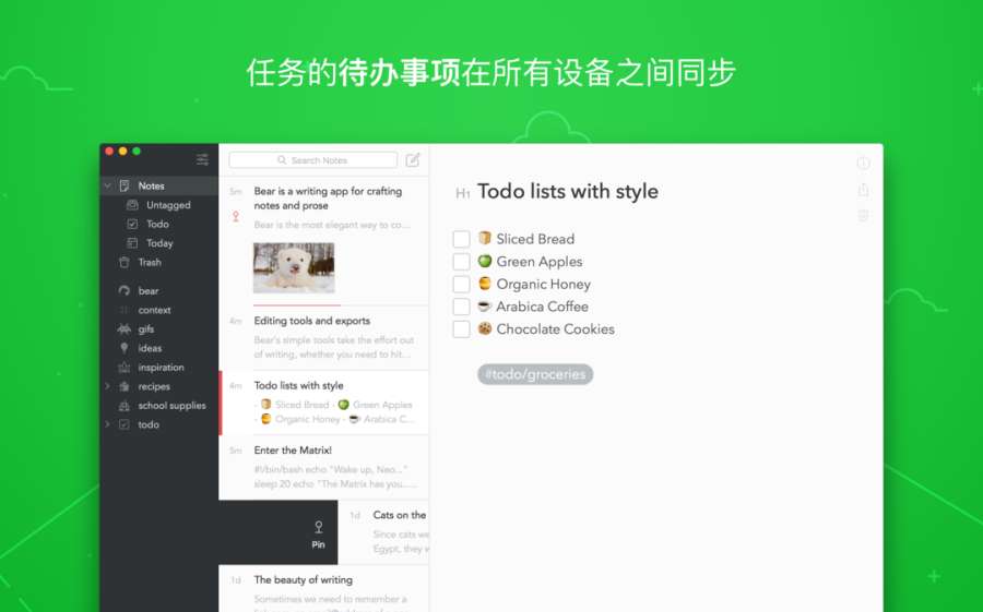 熊掌记v1.10截图1
