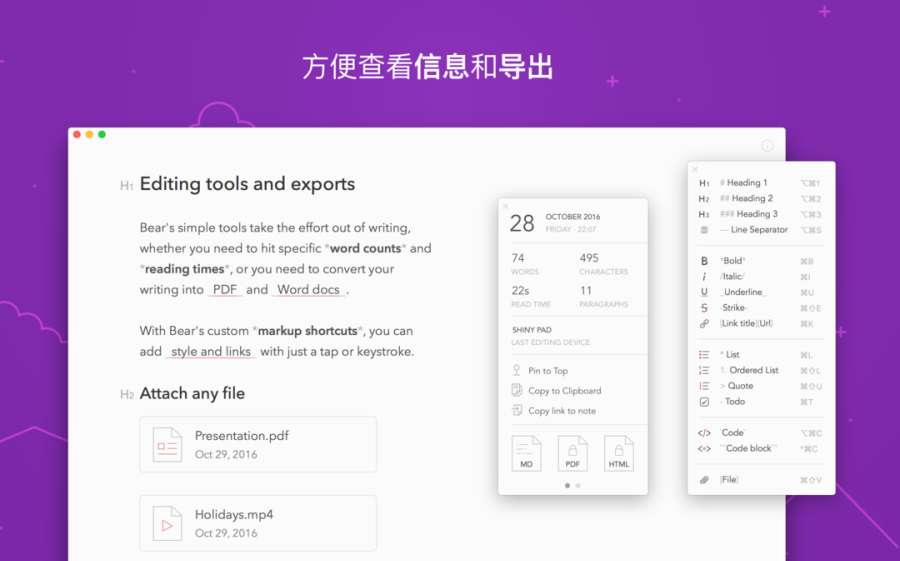 熊掌记v1.10截图3