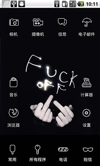 YOO主题:滚v4.19截图3