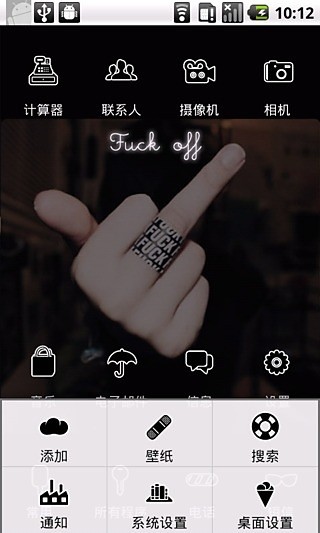 YOO主题:滚v4.19截图5