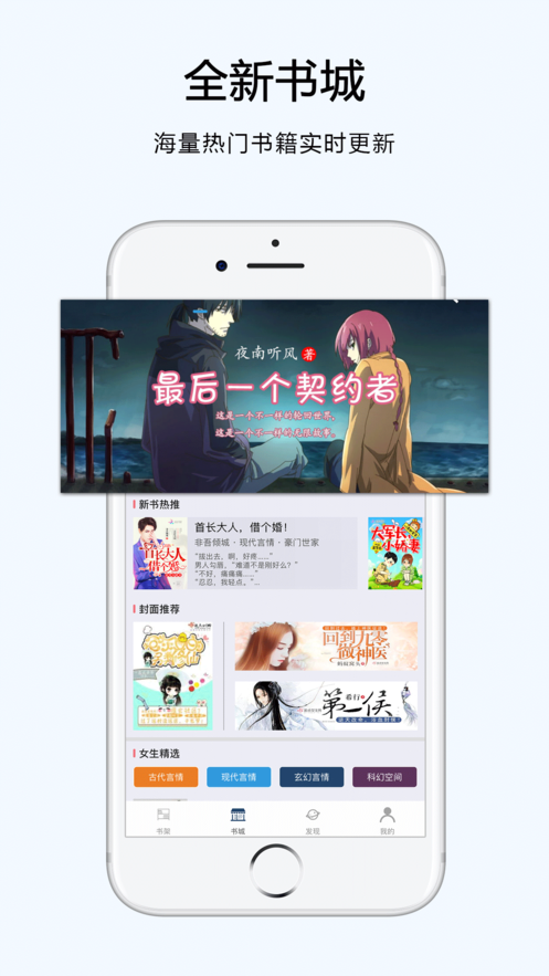 夜猫看书v4.22.03截图1