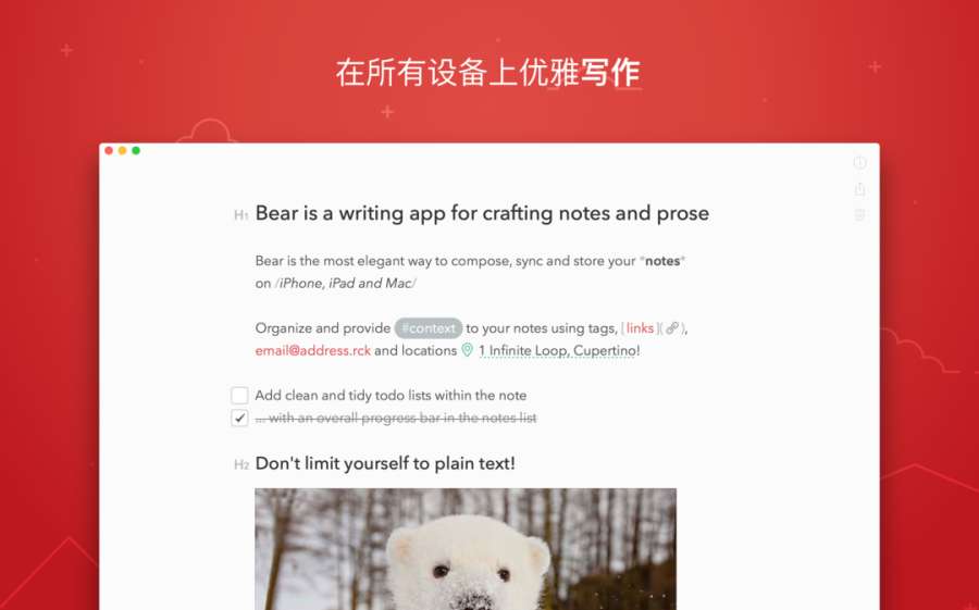 熊掌记v1.10截图4