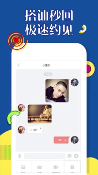 乐聊v1.3.12截图2