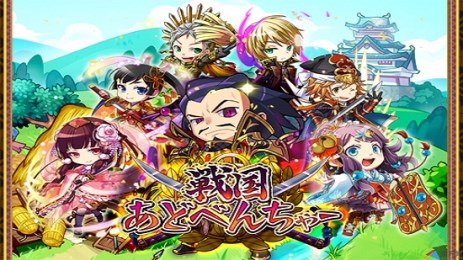 战国大冒险v1.6截图1