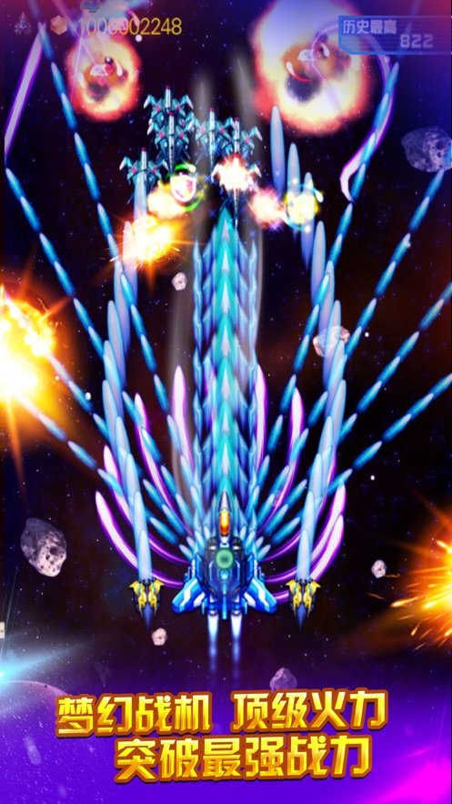 战机代号666v1.4.5截图2