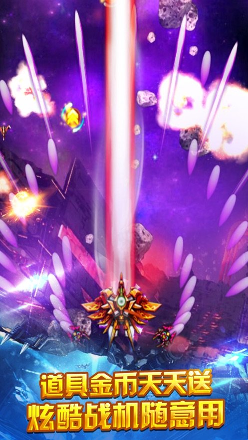 战机代号666v1.4.5截图1