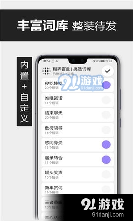 糊弄输入法v1.14截图3