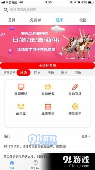 星光二外v1.8截图3