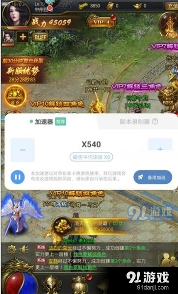 万能加速器安卓手机版v2.2.4截图1