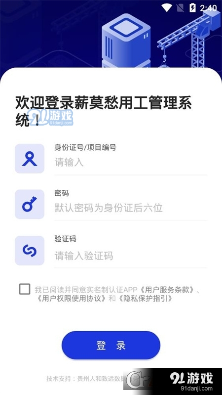 薪莫愁v4.1.31截图3