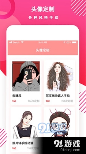 头像制作DIYv1.1.6截图2