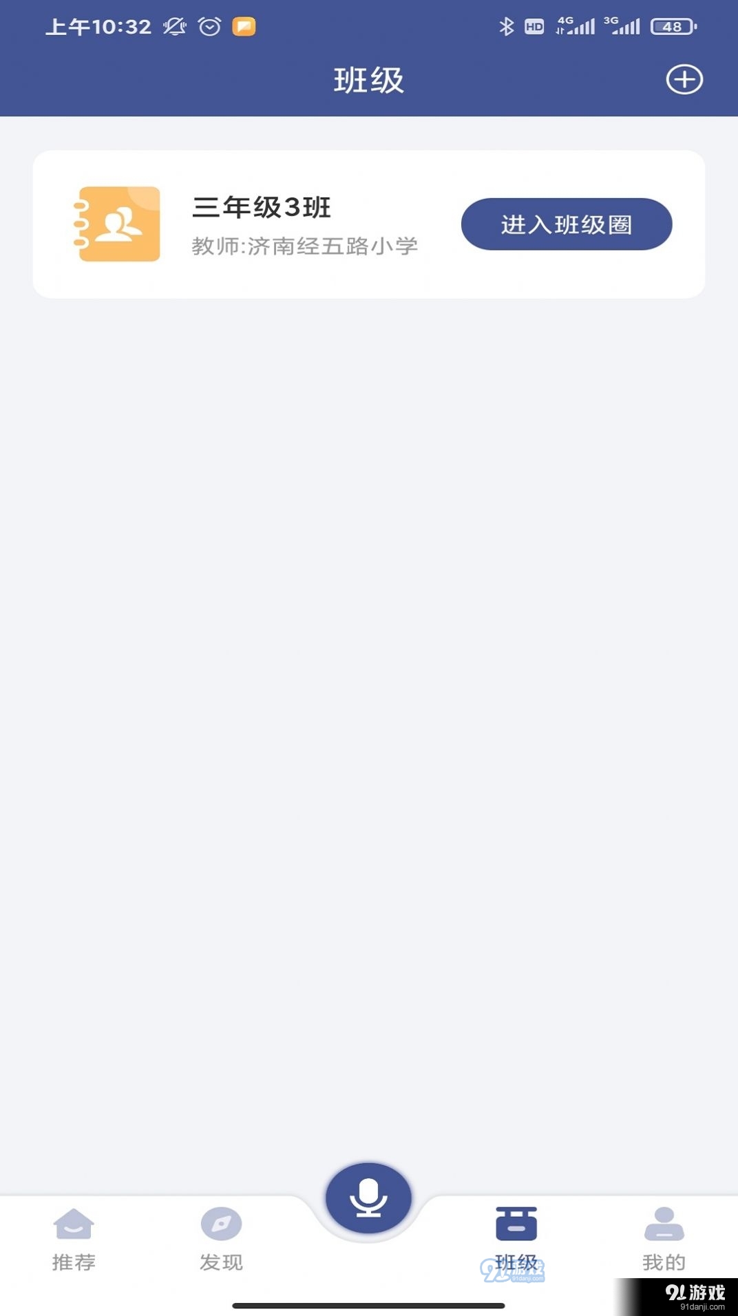 亦声亦诗v1.3.7截图2