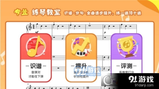 爱优蛙AI智能钢琴陪练v3.2.6截图2