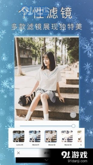 照片编辑拼图v2.10截图5