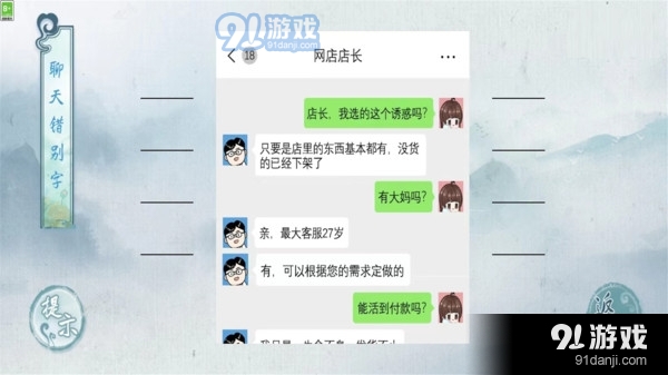 文字之谜v0.1.4截图4