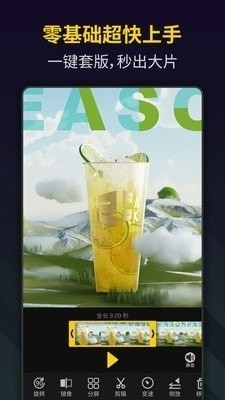 笔盒视频制作Bgerv2.3.1.14截图2