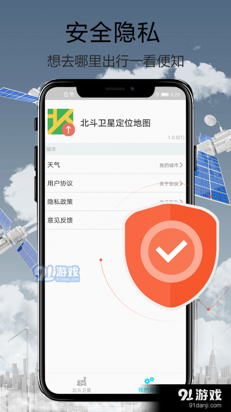 天眼街景导航v1.3.5截图1