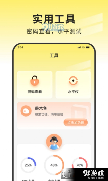 蜜蜂网络管家v01.1.67截图3