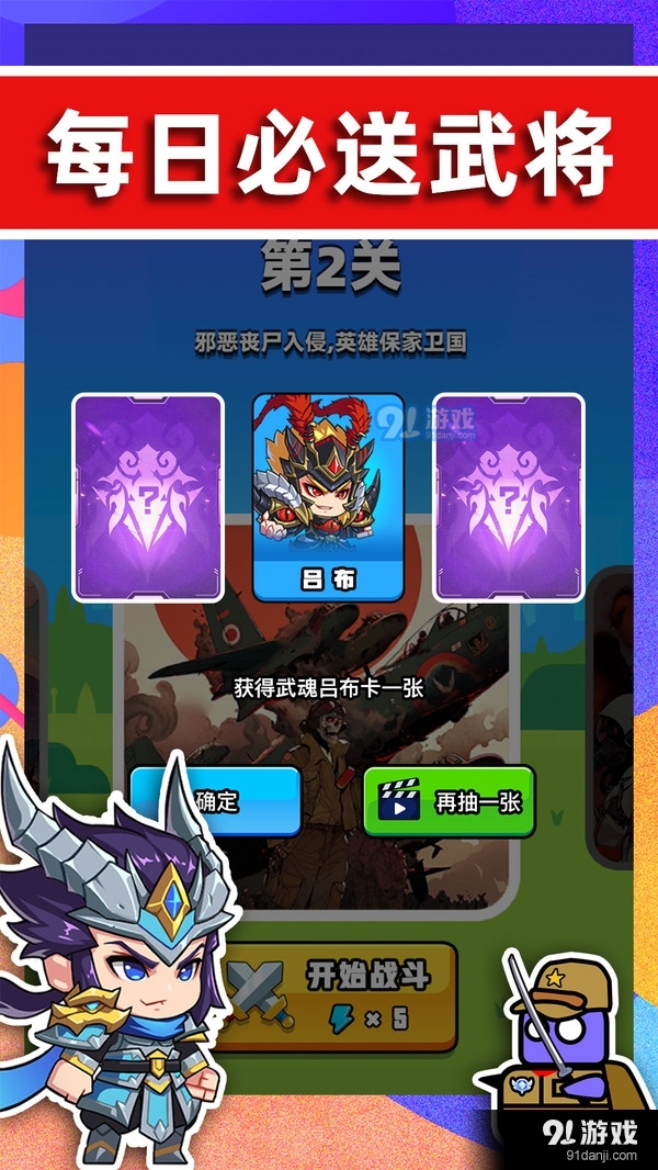 末世战魂v1.5截图4