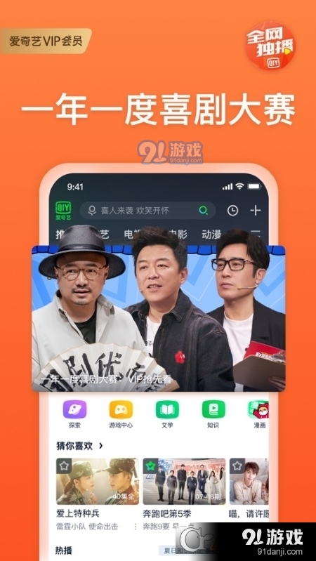 爱奇艺国际版(iQIYI)v14.6.5截图2