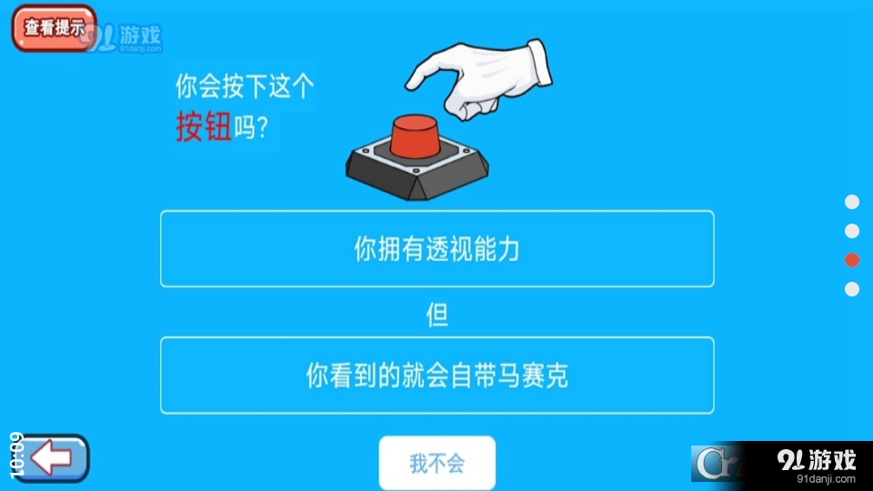 摆烂吧老铁v1.4截图1
