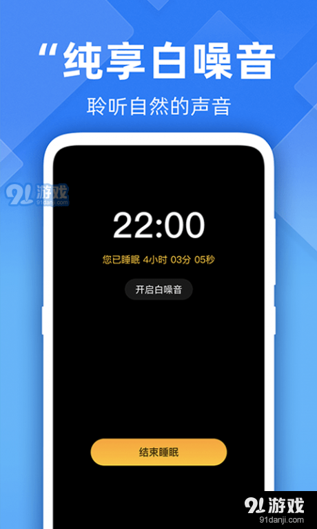 开心走路计步精灵v1.3.3截图5