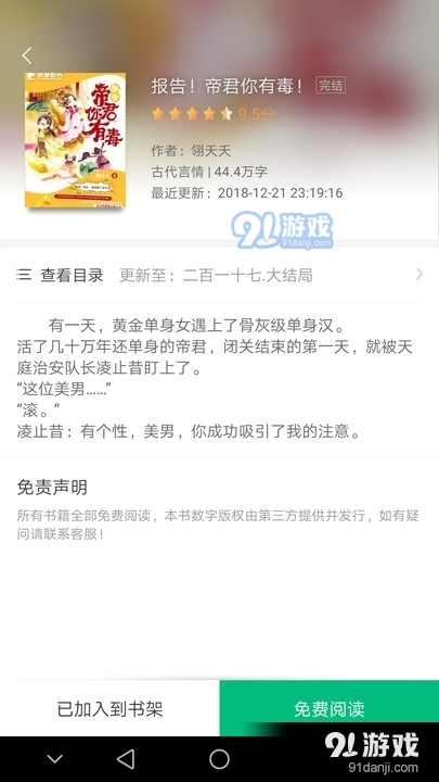 搜书侠官网v1.8.8截图1